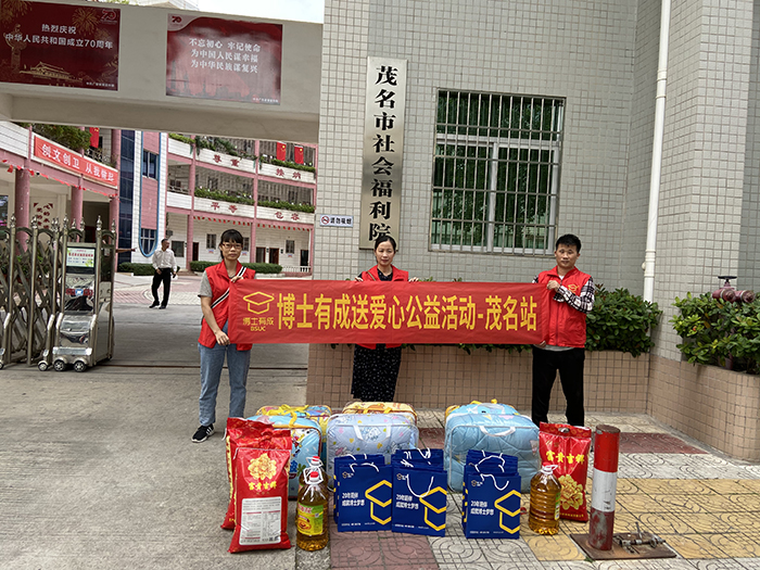 爱在行动，把爱送进福利院——快猫黄色网站公益之行茂名站