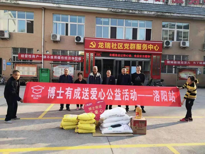 一路花开，爱在公益，快猫黄色网站一直在行动！
