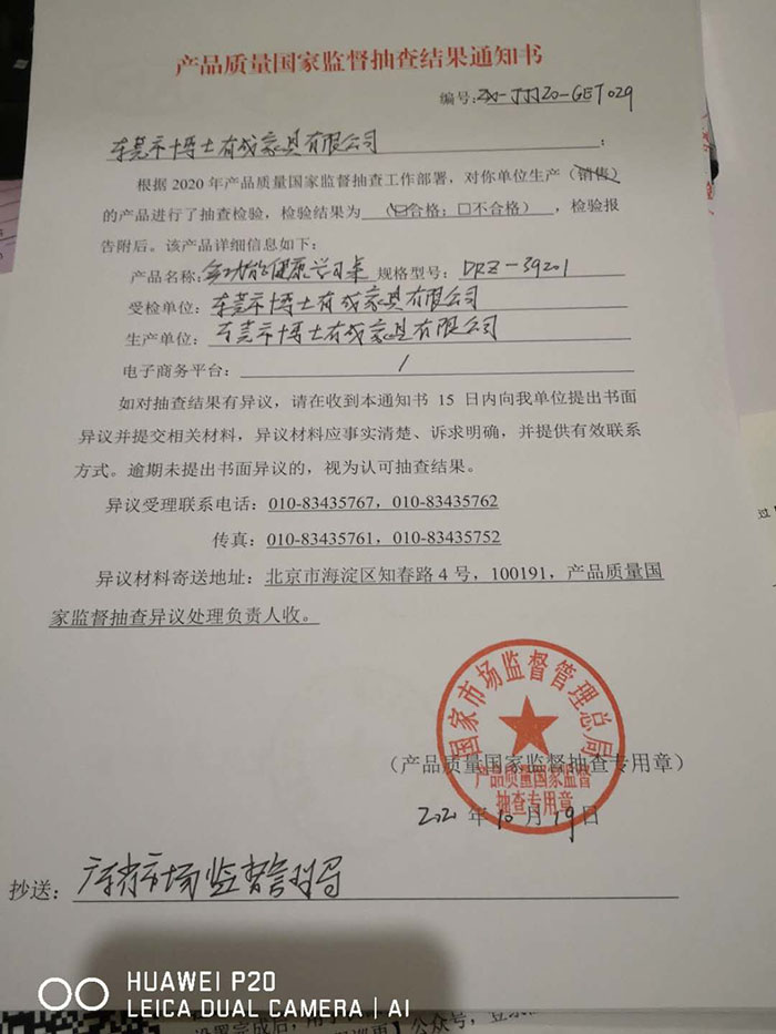 快猫黄色网站快猫记录世界记录你产品质量国家监督抽查结果合格